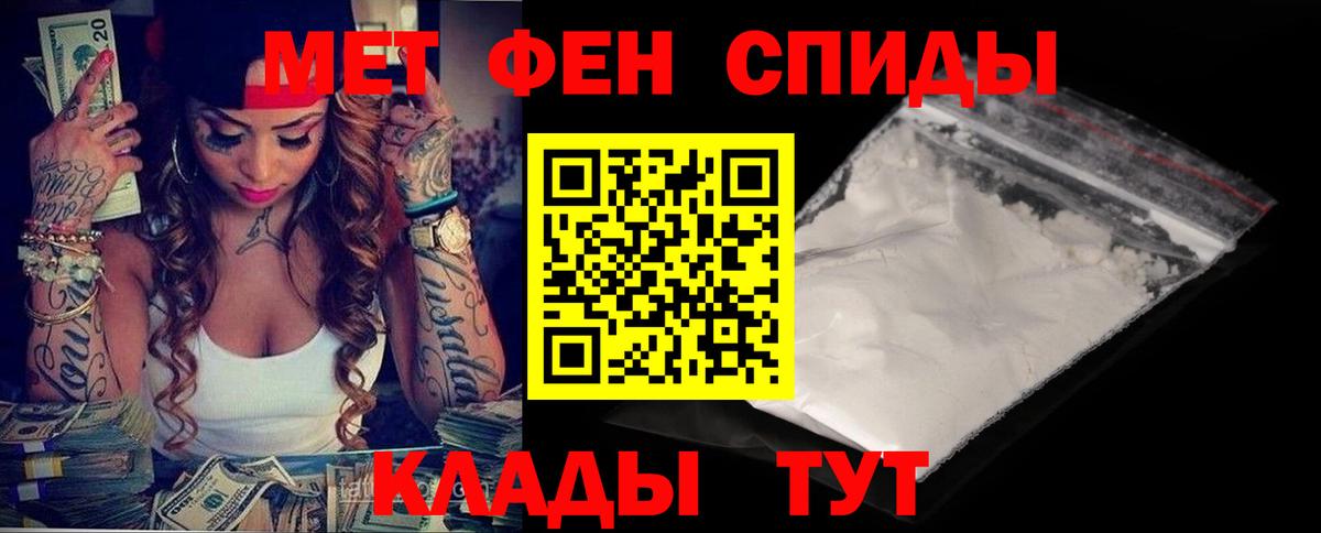 Амфетамин 98% Котовск