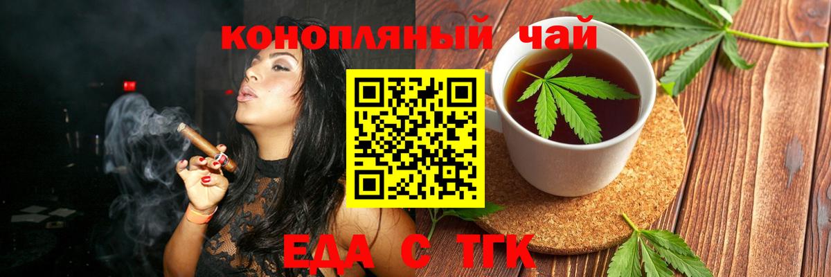 Печенье с ТГК марихуана  Вход с VPN  Котовск 