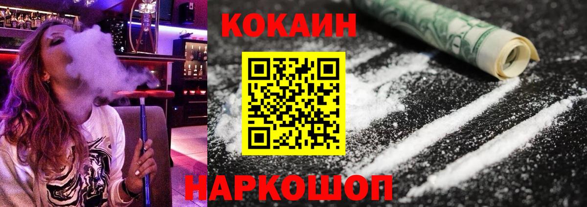 Котовск  КОКАИН  Вход с VPN  где продают   Cocaine 98% 