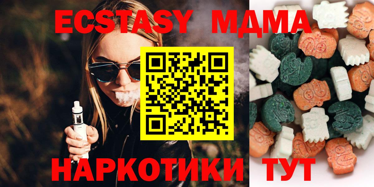 Котовск  Ecstasy 300 mg  Ecstasy круглые  Вход с VPN 