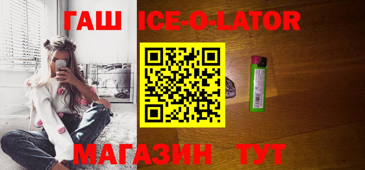 Гашиш Cannabis  Вход с VPN  Котовск 