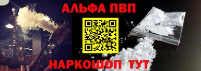 ALPHA PVP Кимры