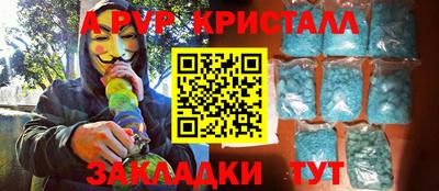 ALPHA PVP Кимры