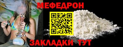 мефедрон Кинель