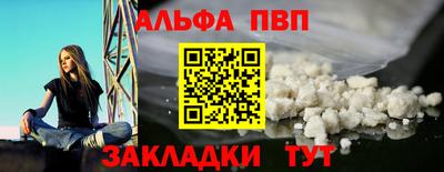 ALPHA PVP Кимры