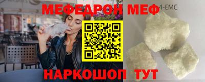 мефедрон Кинель