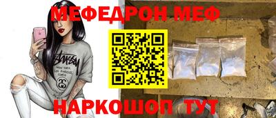 мефедрон Кинель