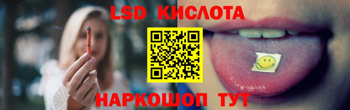 LSD-25 экстази кислота  Лсд 25 экстази кислота  Котовск  Вход с VPN 