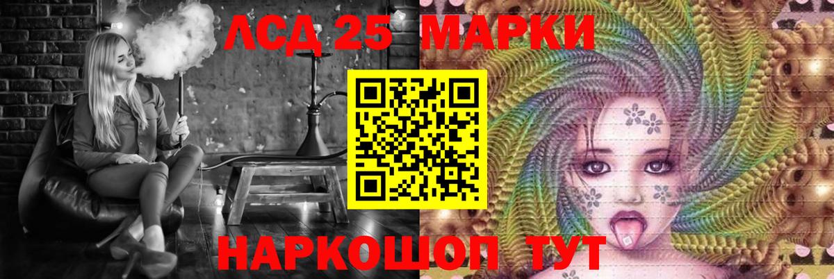Лсд 25 экстази кислота Котовск