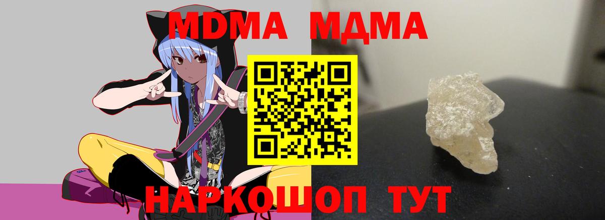 МДМА молли Котовск