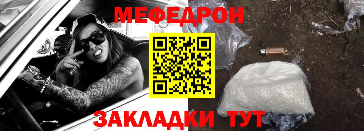Мефедрон VHQ  Меф  Котовск  Вход с VPN  закладка  hydra ССЫЛКА  Меф мяу мяу 