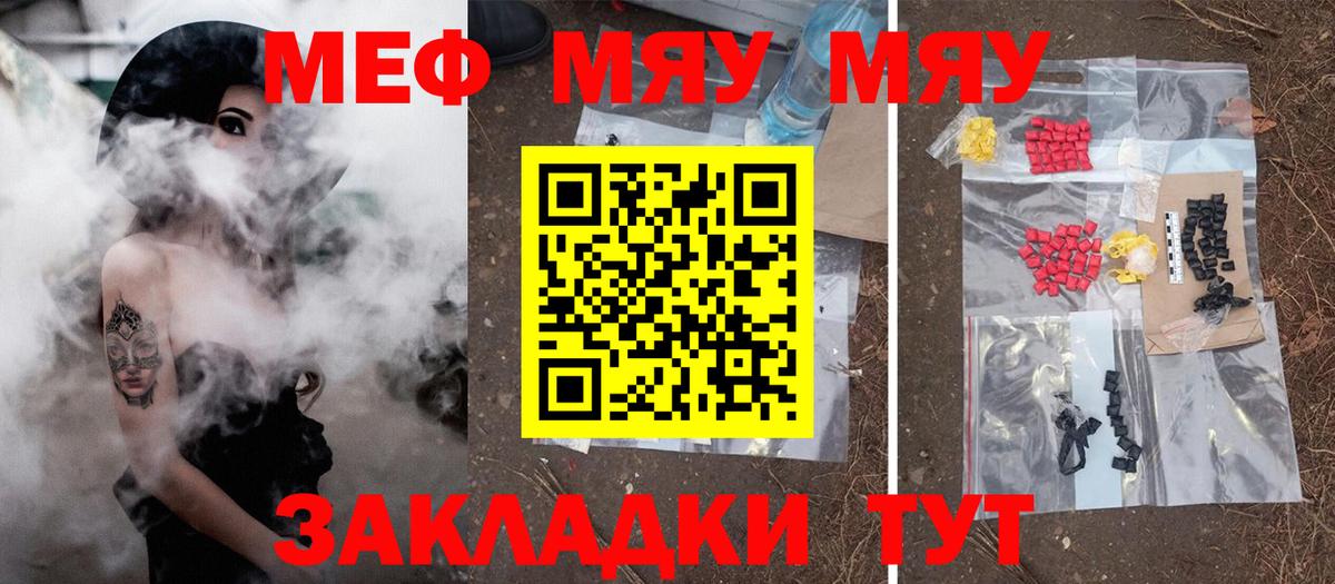 Мефедрон кристаллы Котовск