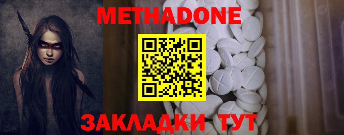 МЕТАДОН белоснежный  Вход с VPN  Метадон VHQ  Котовск 