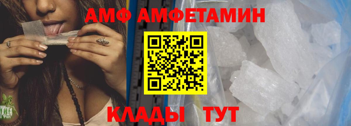 Котовск  Метамфетамин кристалл  Вход с VPN 