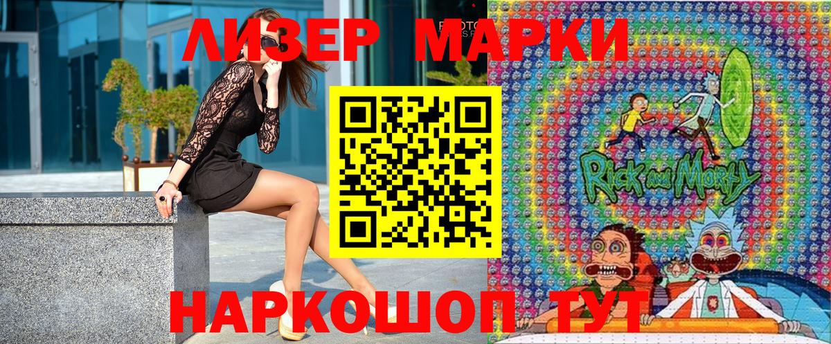 Марки N-bome 1,8мг Котовск
