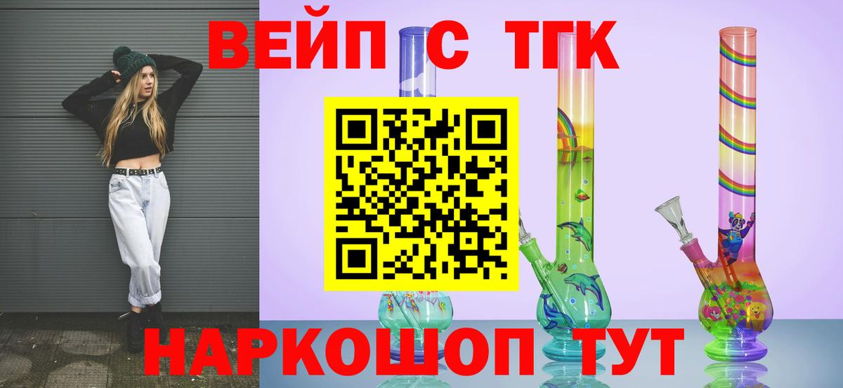 Дистиллят ТГК концентрат  Вход с VPN  Дистиллят ТГК THC oil  Котовск 