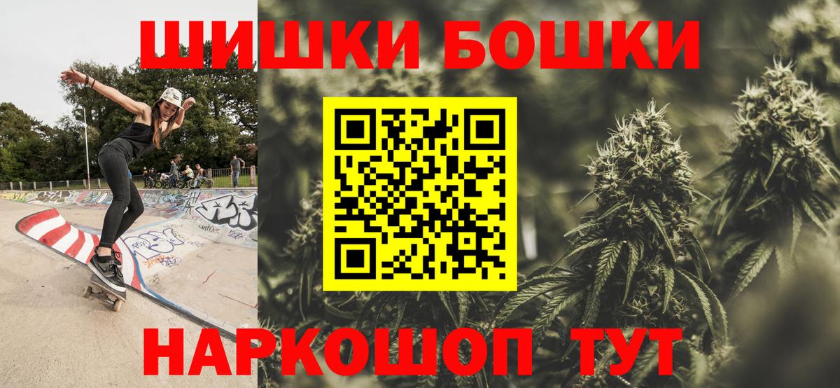 МАРИХУАНА сатива  Бошки марихуана SATIVA & INDICA  Котовск  МАРИХУАНА Ganja  Вход с VPN 